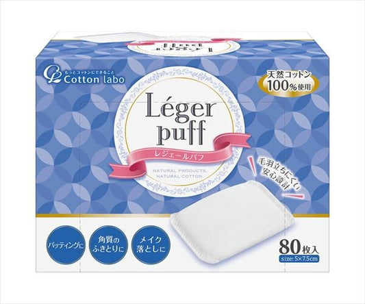Cotton LaboLégère 化妝粉撲（棉質）