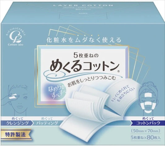 Cotton Labo可撕式化妝棉