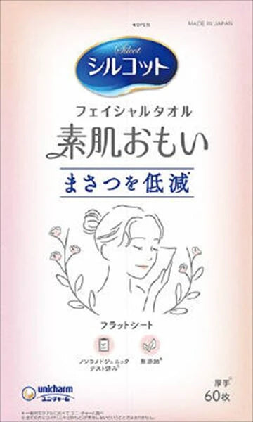 ・Silcot 純棉潔面巾（親膚呵護款）