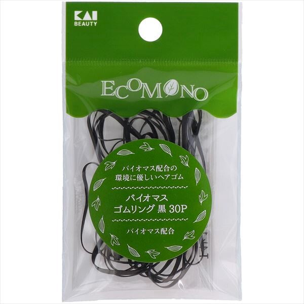 貝印KQ3192 ECOMONO 生物質橡膠髮圈（黑色）化妝用品