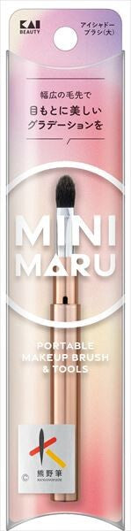貝印KQ2210 Mini Maru 眼影掃（大號）化妝工具