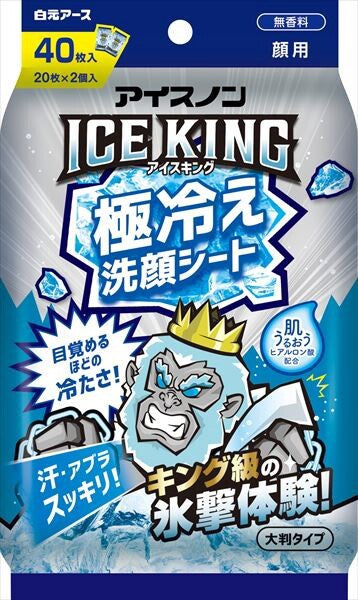 白元Ice Non ICE KING 極冰涼潔面濕紙巾（無香料）