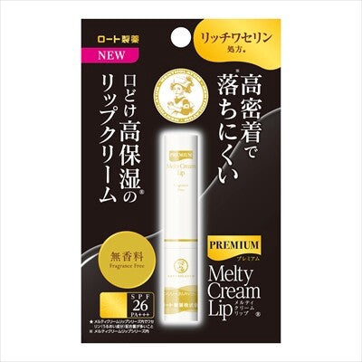 Rohto曼秀雷敦 Premium Melty Cream Lip 無香料 潤唇膏