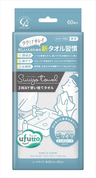 Cotton LaboUfuutto 吸油潔面棉巾（棉質）