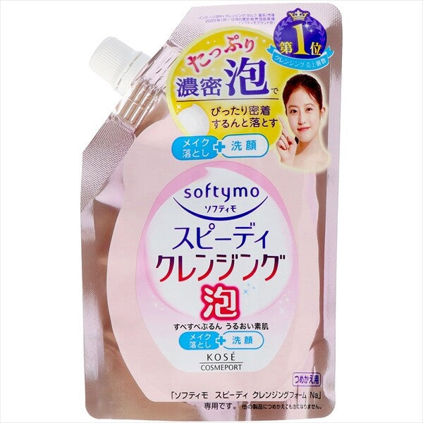 KOSE CosmeportSoftymo 速效卸妝潔面泡沫 補充裝