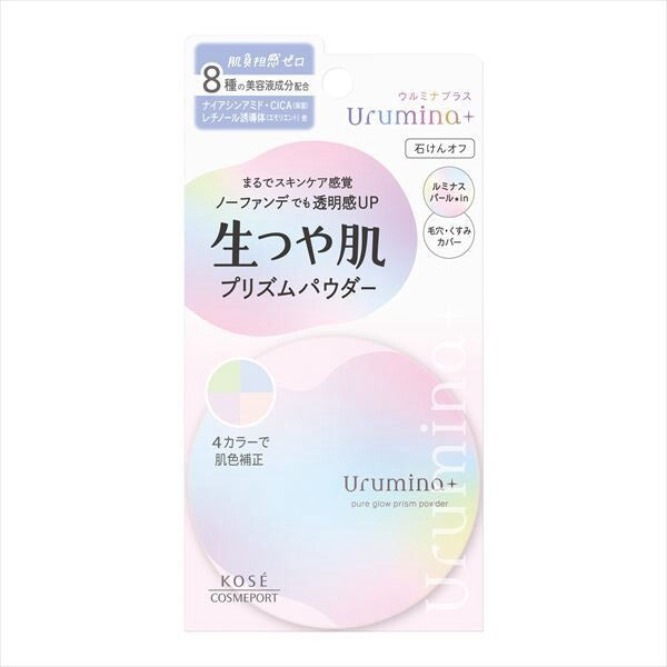 KOSE CosmeportUrumina Plus 生光澤肌棱鏡蜜粉（彩妝）