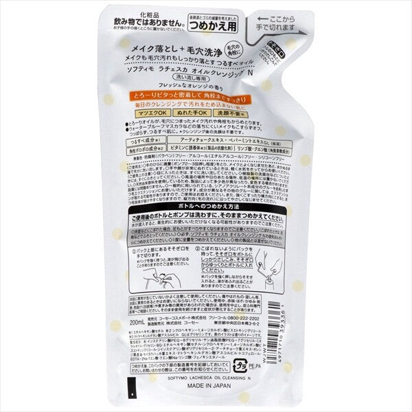 KOSE CosmeportSoftymo Lachesca 卸妝油 補充裝