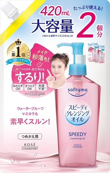 KOSE CosmeportSoftymo 速效卸妝油（補充裝）
