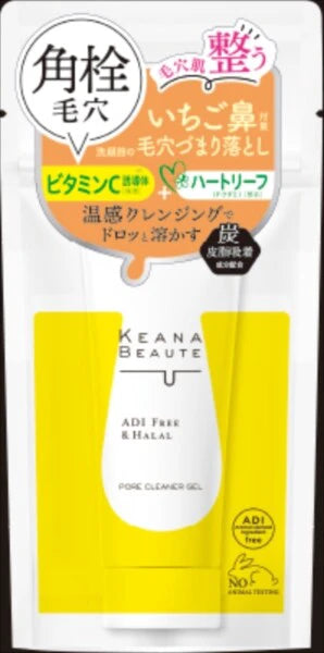 明色化粧品Kearna Beaute 潔面前毛孔堵塞清潔卸妝產品（潔面／卸妝）