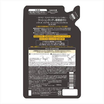 KOSE CosmeportSoftymo Clear Pro 氣墊卸妝油 補充裝
