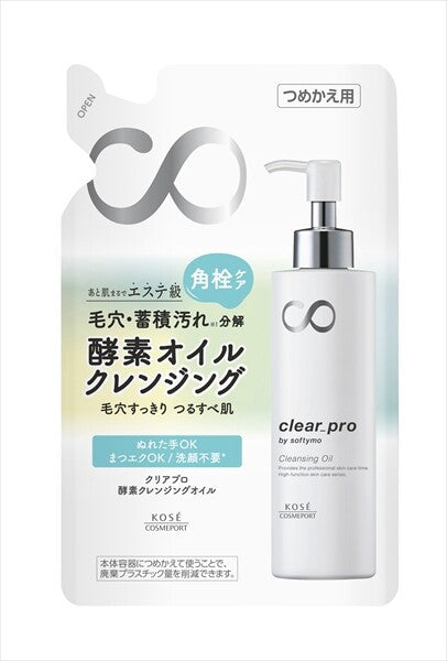 KOSE CosmeportSoftymo Clear Pro 酵素卸妝油 補充裝