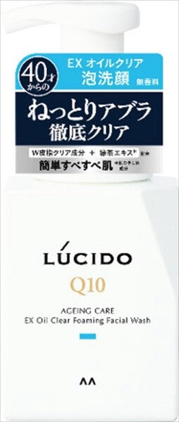 MandomLUCIDO EX 控油潔面泡沫潔面