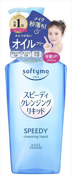 KOSE CosmeportSoftymo 速效卸妝潔膚液（卸妝）