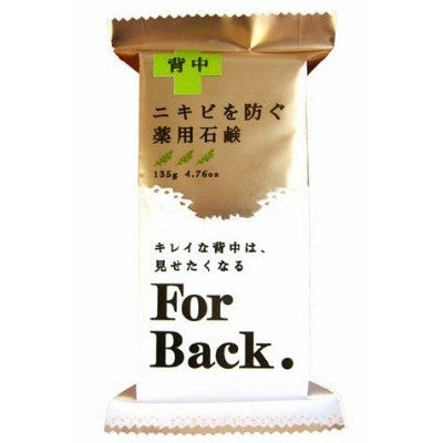 石鹸藥用背部專用潔面及卸妝皂