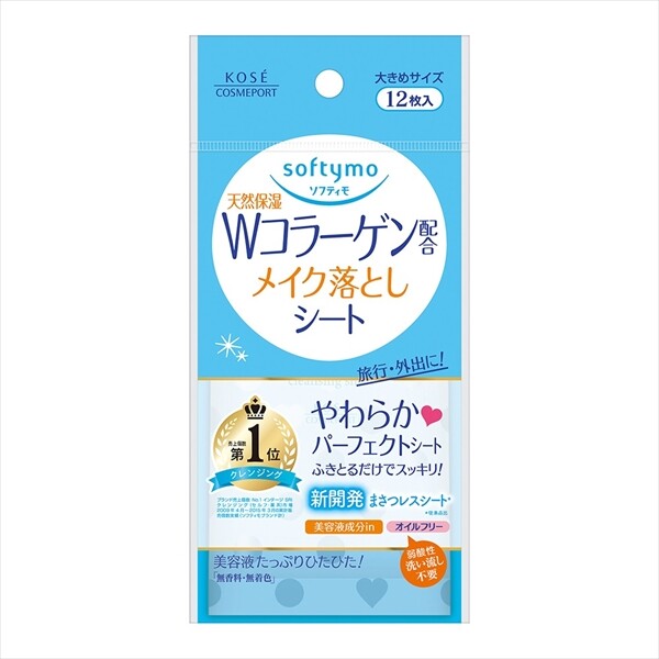 Softymo 膠原蛋白卸妝潔面濕紙巾（卸妝）