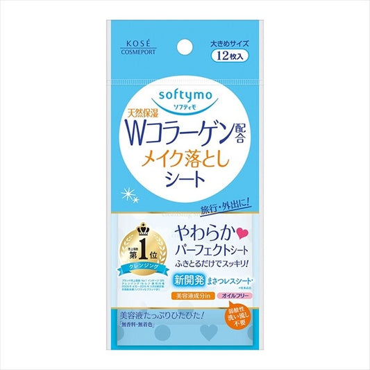 Softymo 膠原蛋白卸妝潔面濕紙巾（卸妝）