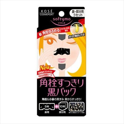 KOSE CosmeportSoftymo 黑色撕拉面膜（鼻部＋局部用）潔面／卸妝