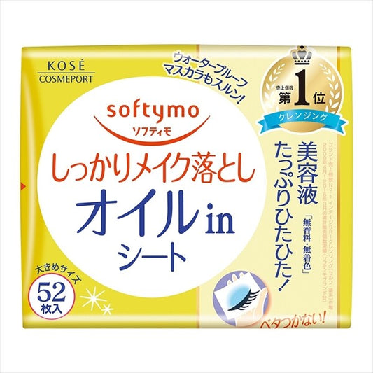 KOSE CosmeportSoftymo 油分配方卸妝潔面濕紙巾 補充裝