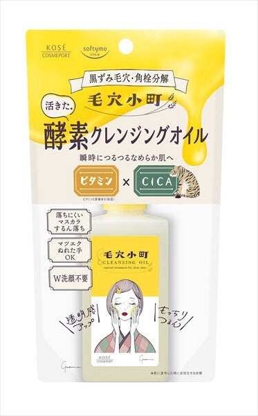 KOSE CosmeportSoftymo 毛孔小町 酵素卸妝油（卸妝）