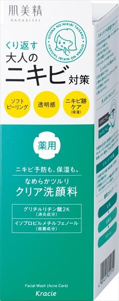 Kracie肌美精 成人暗瘡對策 藥用清透潔面乳（藥用（醫藥部外品））潔面／卸妝