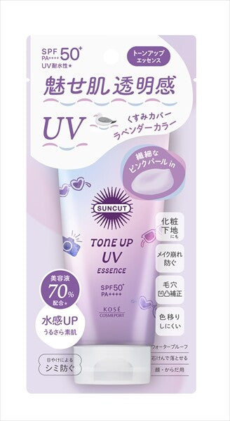 KOSE CosmeportSUNCUT 提亮防曬精華（薰衣草色）