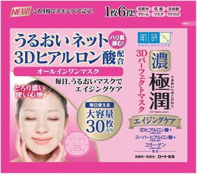Rohto肌研 極潤 3D立體完美面膜（片裝面膜）