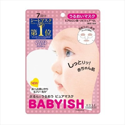 KOSE CosmeportClear Turn Babyish 保濕面膜（片裝面膜）
