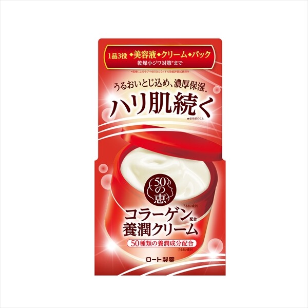 Rohto50之惠 養潤面霜（護膚品）