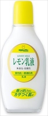 明色化粧品檸檬乳液護膚品