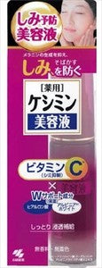 小林製藥Keshimin 淡斑精華 30ml