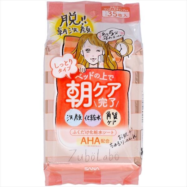 常盤薬品SANA ZUBOLABO 早晨用擦拭式化妝水棉片（滋潤型）