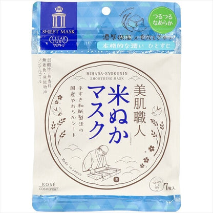 KOSE CosmeportClear Turn 美肌職人 米糠面膜（片裝面膜）