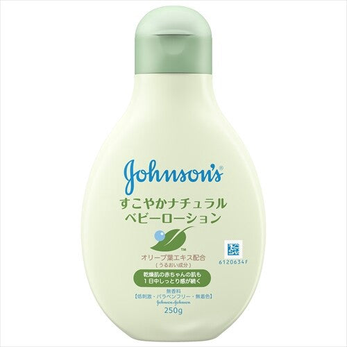 販売終了強生 嬰兒天然潤膚乳液
