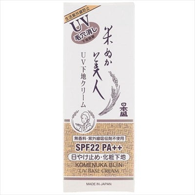 日本盛米糠美人 UV 妝前面霜（化妝品）