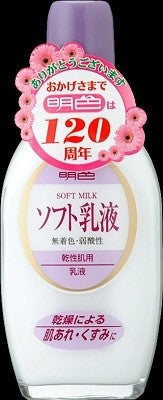 明色化粧品柔滑乳液