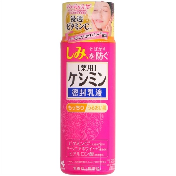 小林製藥Keshimin 亮白修護密封乳液 130ml（化妝品）