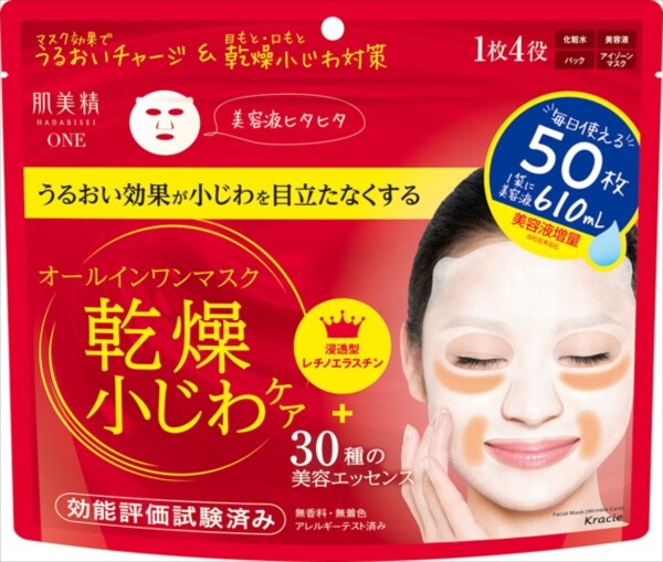 Kracie肌美精 ONE 抗皺修護全效面膜（片裝面膜）