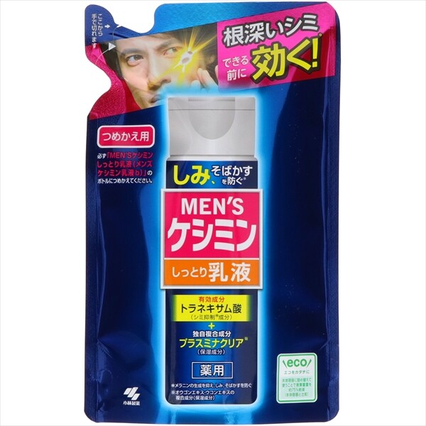 小林製藥男士淡斑保濕乳液 補充裝護膚品