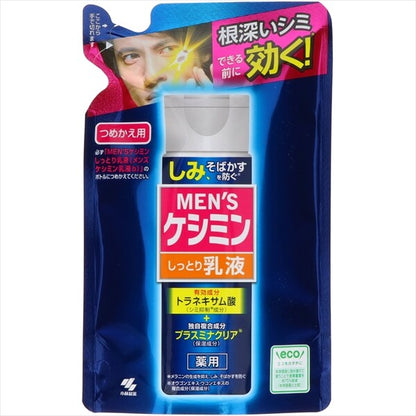 小林製藥男士淡斑保濕乳液 補充裝護膚品