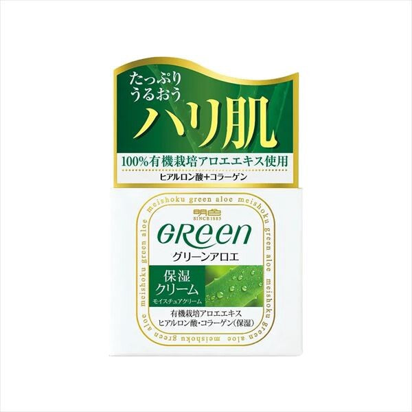明色化粧品明色綠色保濕面霜