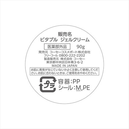 KOSE CosmeportVitapuru 修護水凝啫喱面霜 補充裝（化妝品）