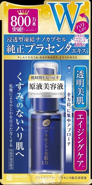 明色化粧品Plase Whiter 胎盤素配方精華