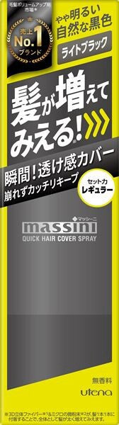 Massini 快速遮白髮噴霧（淺黑色）化妝品