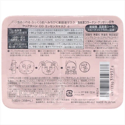 KOSE CosmeportClear Turn 膠原蛋白精華面膜（片裝面膜）