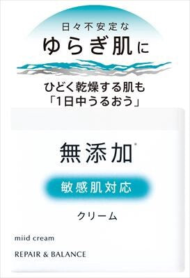 明色化粧品修護平衡溫和面霜（護膚品）