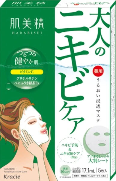 Kracie肌美精 保濕滲透暗瘡護理面膜（片裝面膜）
