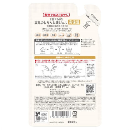 常盤薬品SANA 滑嫩本舖 濃潤啫喱（滋潤升級版）補充裝