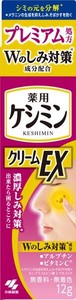 小林製藥Keshimin 祛斑淡印面霜 EX（化妝品）