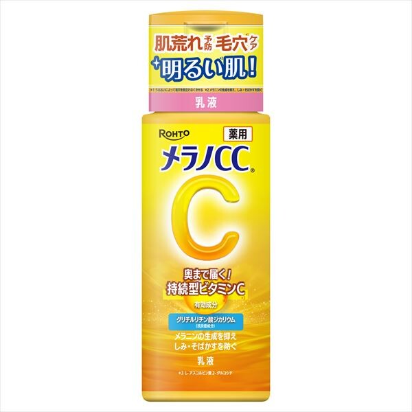 RohtoMelano CC 藥用淡斑美白乳液（護膚品）