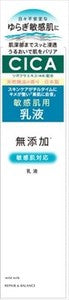 明色化粧品修護平衡溫和乳液（護膚品）